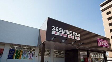 ディスカウントドラッグコスモス阿弥陀店 約350～410ｍ(徒歩5～6分)