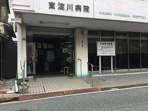 東淀川病院(総合病院)