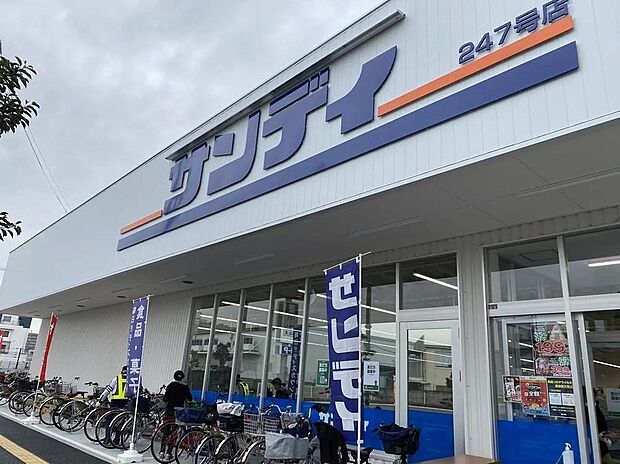 サンディ 庄内南店