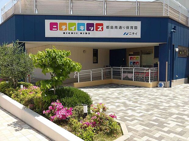 ニチイキッズ都島南通り保育園