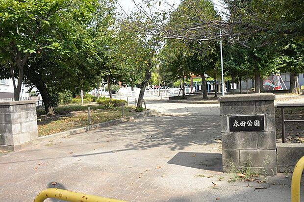 永田公園