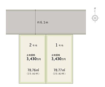 【全体区画図】
複数沿線利用可能な「放出」駅まで徒歩11分の立地に、全2区画の自由設計対応分譲地が誕生。北側前面道路は幅員約6.1m。道路とは反対の南側にリビングなどの寛ぎスペースを配置可能です。 