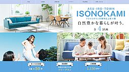 アスイロタウン石上町II期の土地画像