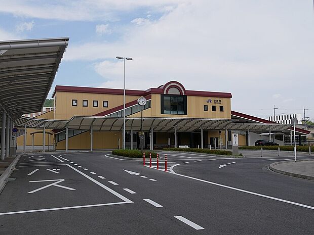 JR山陽本線　「寺家駅」（約550m）