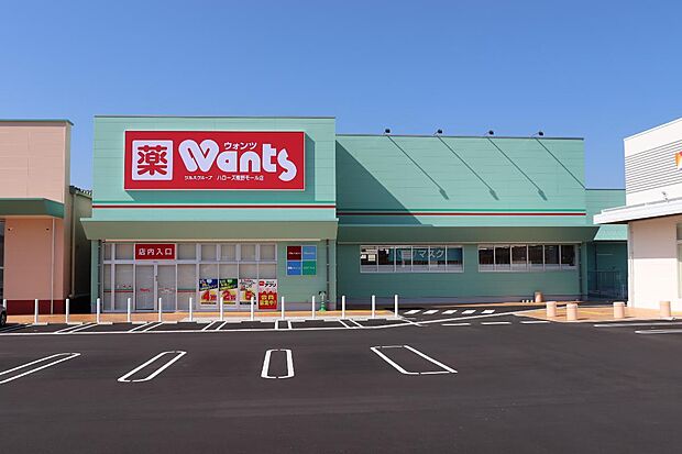 ウォンツ　熊野モール店（約500m）