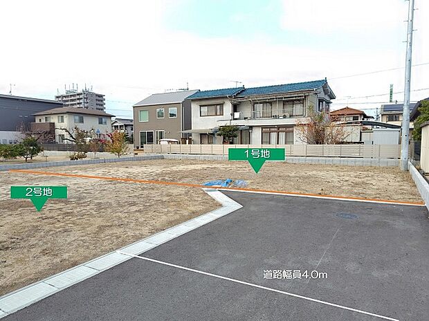 現地 1・2号地(1)
前面道路は4.0m!大きな車の駐車もスムーズです!