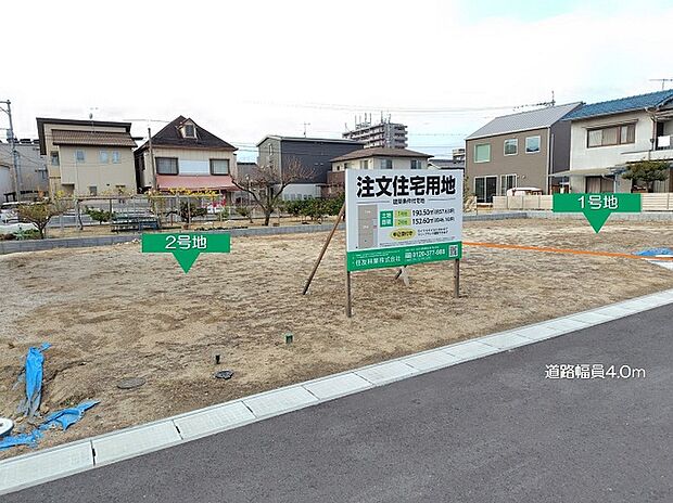 現地 1・2号地(2)
近隣には大型商業施設や教育施設が揃う利便性の高い分譲地です!