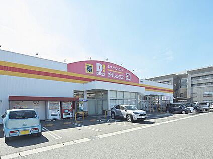 ダイレックス引野店 約780m(徒歩 約10分)