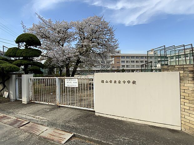 福山市立東中学校