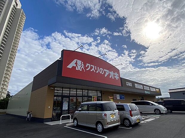 クスリのアオキ(約820m)