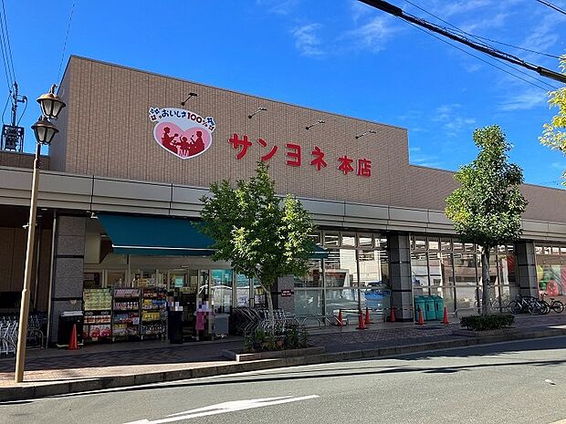 サンヨネ魚町本店