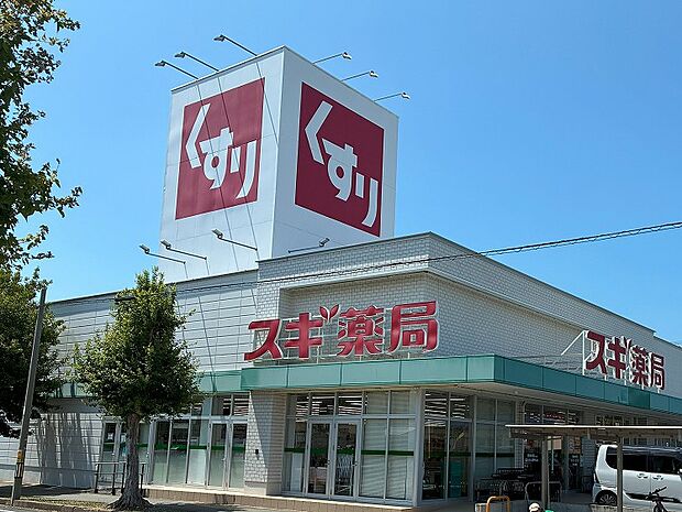 スギ薬局東岩田店