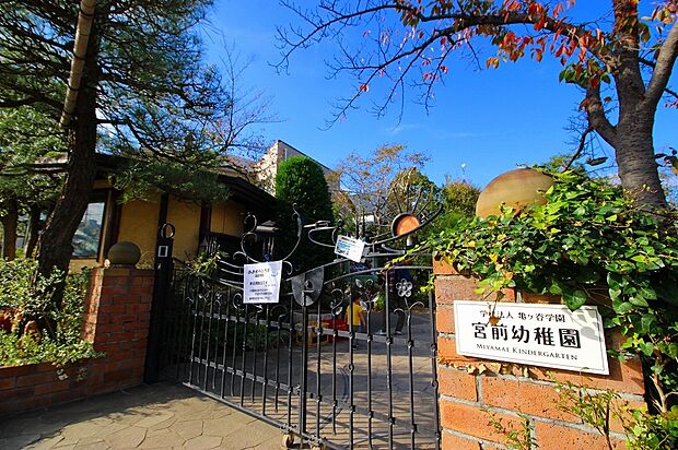 宮前幼稚園(あそびは生きる力をつくる。瞳をキラキラ輝かせてあそべる子どもたちを育てます。)