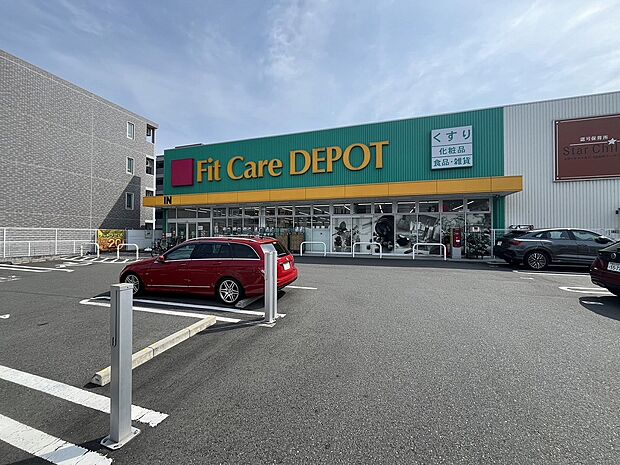 Fit Care DEPOT馬絹店（約450m・徒歩6分）