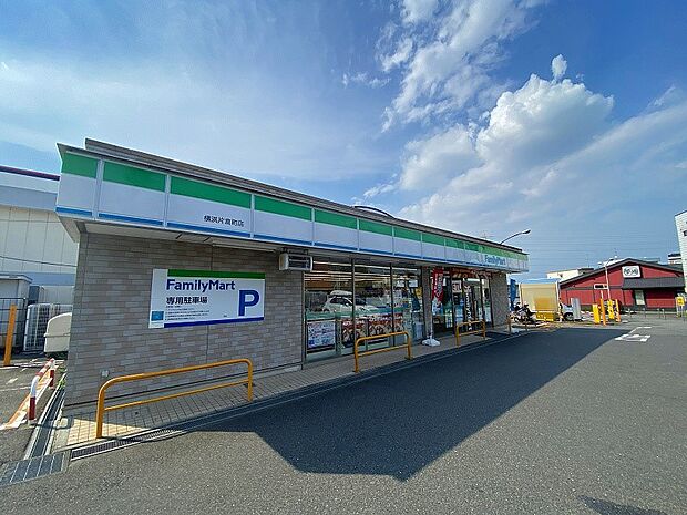 ファミリーマート横浜片倉町店 (約900m・徒歩12分)
