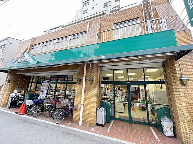 マルエツ花月園店(約600m・徒歩8分)