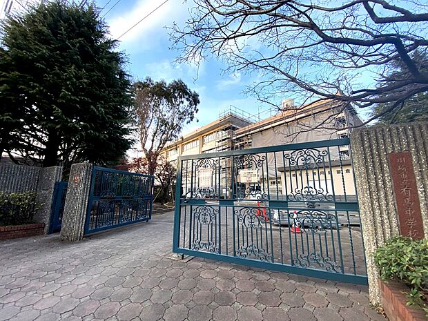 有馬中学校（約1,000m・徒歩13分）