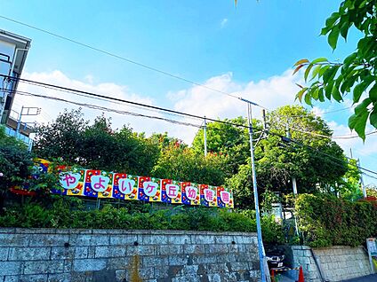 やよいヶ丘幼稚園　 400m(5分)