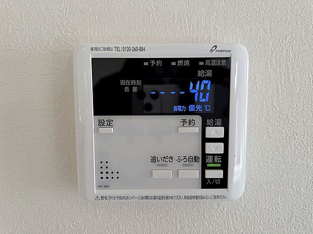 【給湯器】給湯器