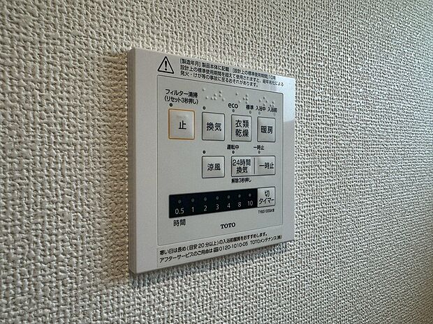 【浴室暖房乾燥機】お風呂場そのものを乾燥機にしてしまう便利な機能。梅雨時期や花粉の時期に助かる。冬の時期には暖房機能がヒートショックを防ぐ