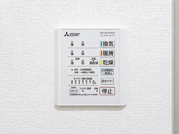【24時間換気システム】同仕様設備：シックハウス防止を主な目的に全ての住宅に義務化された。1時間に換気回数0.5回以上の機械換気を行う。