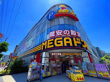 MEGAドン・キホーテ東名川崎店 750m