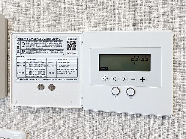 【床暖房】足元から部屋全体を優しく暖める暖房器具です。温風が出ないため、空気が乾燥せずホコリも舞い上がらないのが特徴。輻射熱により効率よく均一に空間を暖めます。