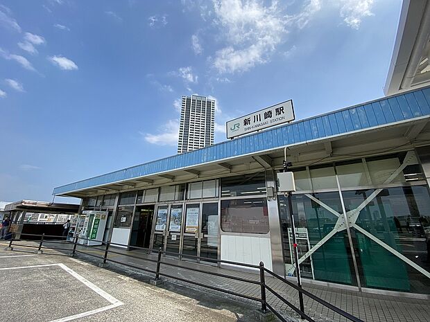 新川崎駅(約1,800m)