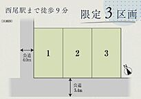 愛知県西尾市矢曽根町長配7番の2他：物件画像