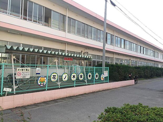 花ノ木保育園（約480m）