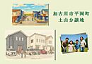 兵庫県加古川市平岡町土山821-21：物件画像