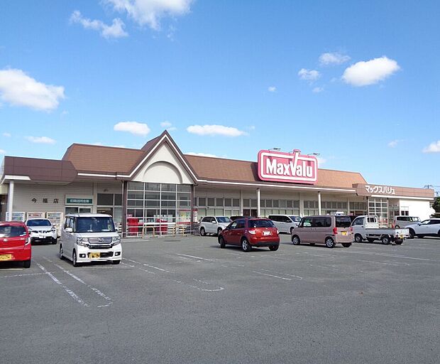 マックスバリュ今福店（約190m）