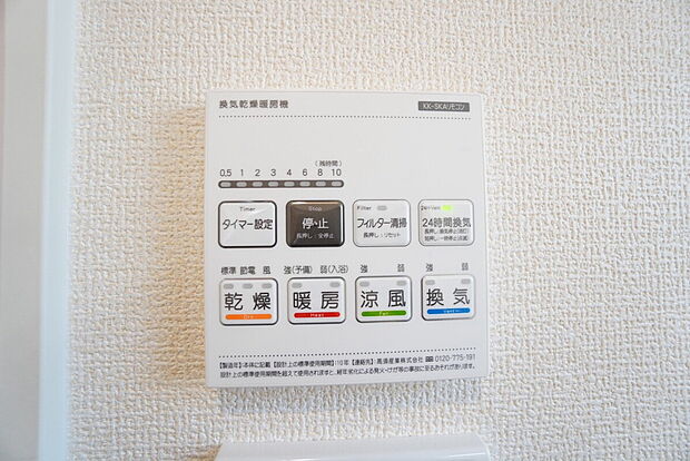 【1号棟】浴室暖房乾燥機には、暖房、乾燥、涼風、換気の４つの機能が付いています。タイマー付きです。換気・雨の日の洗濯も安心です＾＾