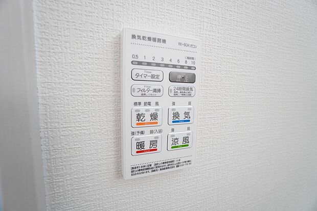【浴室乾燥機】雨の日の洗濯も安心できる浴室暖房乾燥機付き浴室。リモコンで操作もボタン1つで簡単。