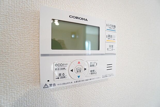 【給湯器リモコン】キッチン横からお湯張り、追い炊き、足し湯がボタン一つで楽々操作できる給湯機リモコンです。忙しい夕飯準備の時間帯に重宝しますね。