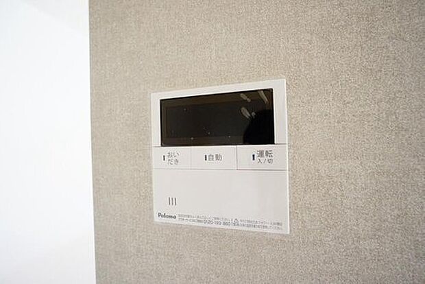 【その他】おいだき機能つきなのでお風呂に入る時間が異なるご家庭には嬉しいですね。ボタン一つで快適で便利な生活が＾＾