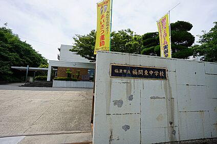 福津市立福間東中学校 2028ｍ