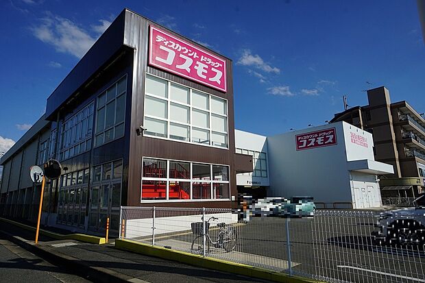 ディスカウントドラッグコスモス三苫店(約1,194m)