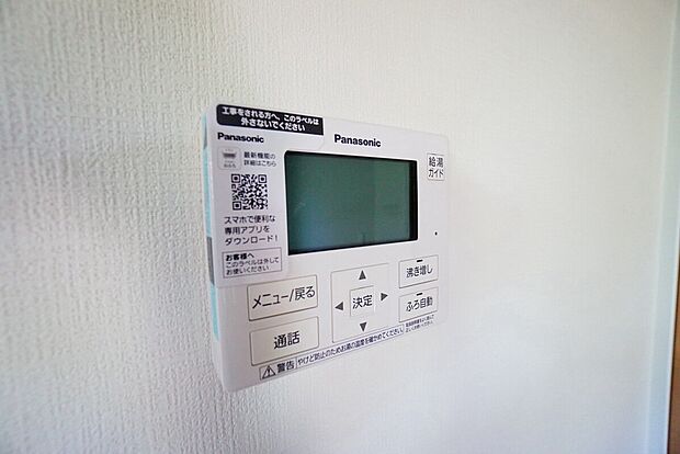 【追い焚き】おいだき機能つきなのでお風呂に入る時間が異なるご家庭には嬉しいですね。ボタン一つで快適で便利な生活が^^