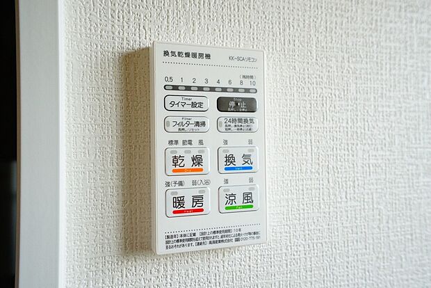 【浴室暖房乾燥機】浴室暖房乾燥機付き^^梅雨の時期や花粉、PM2.5が酷いときなどの洗濯を干すのに重宝しそうですね^^