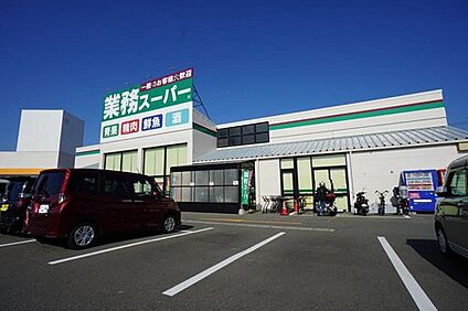 業務スーパー古賀中央店 586m