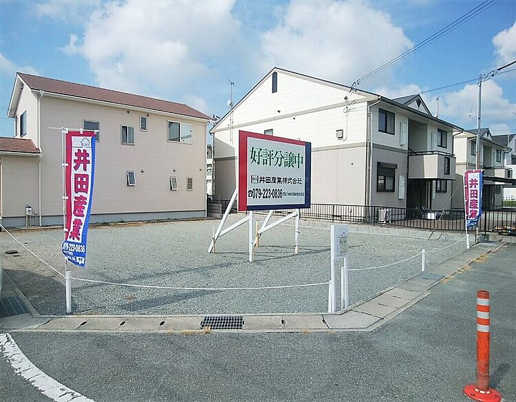 ホームズ 井田産業 飾磨区加茂 1区画 姫路市 山陽電鉄網干線 西飾磨 駅 徒歩11分の土地 分譲地