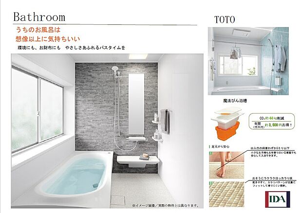 【バスルーム】一日の疲れを癒すバスルーム/浴室乾燥機付き♪追焚機能や自動お湯はり等、便利な機能が付いたオートバスタイプのお風呂です!