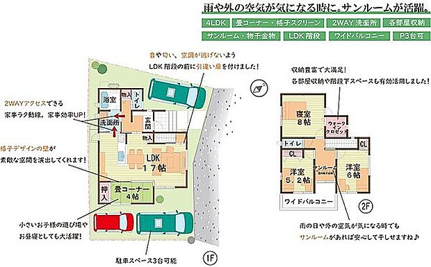 【【当社施工例】】東玄関プラン