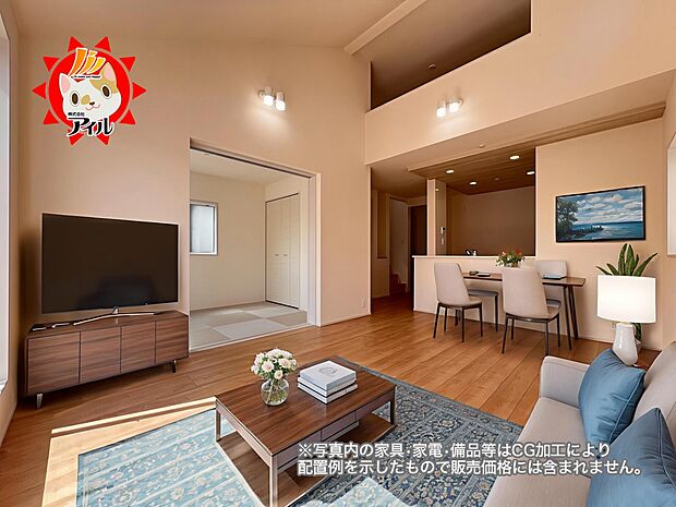 LDK15帖　勾配天井を採用した開放的なリビング空間　是非現地でご体感ください(1号棟)