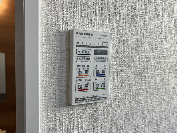 【冷暖房・空調設備】浴室暖房換気乾燥機