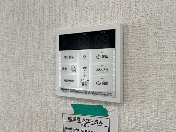 【発電・温水設備】湯量・湯温の設定、そして保温までワンタッチのフルオートバス。便利な追い炊き機能付きです