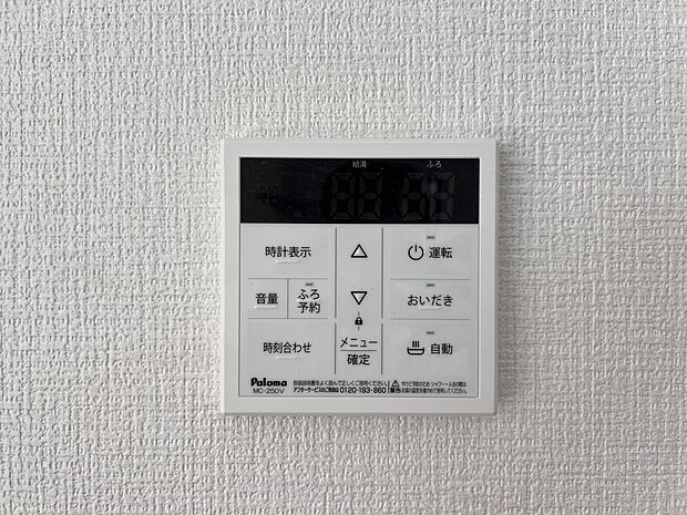 【発電・温水設備】オートバスシステム