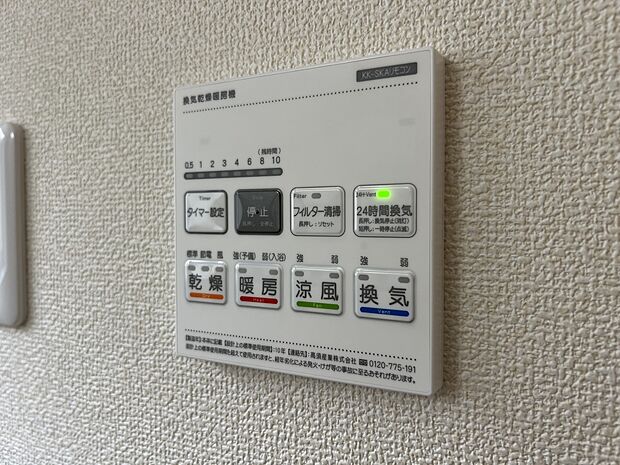 【冷暖房・空調設備】入浴後の水滴や湿気を排出し、カビの発生やにおいを抑制する暖房浴室乾燥機。雨の日の洗濯物にも便利です。