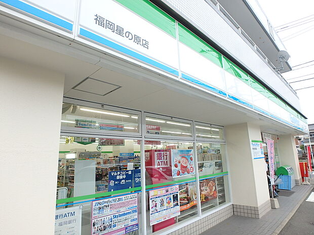 ファミリーマート福岡星の原店（約160m・徒歩2分）